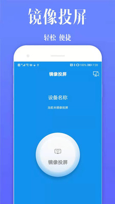 酷喵投屏3