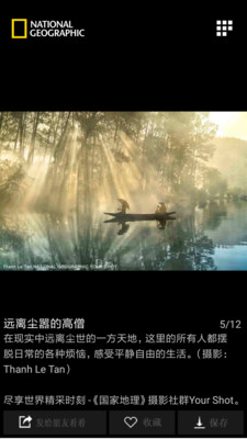 國(guó)家地理1