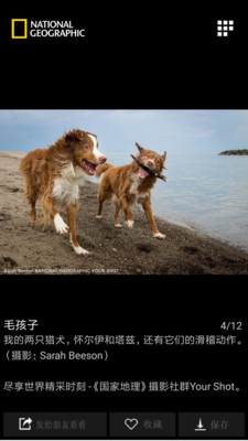 國(guó)家地理2