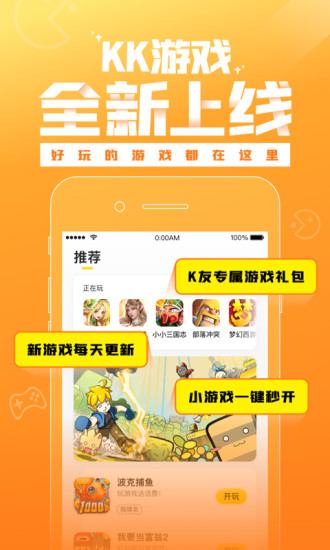 KK游戲1