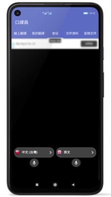 口譯員2