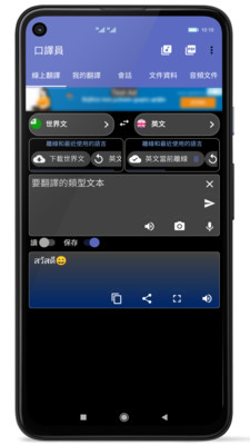 口譯員4