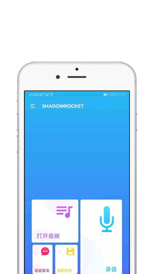 shadowrocket3