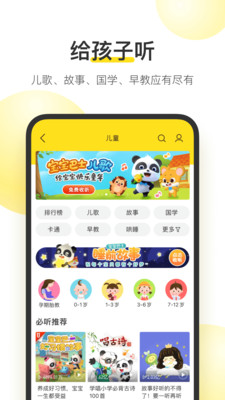 酷我音樂最新版1