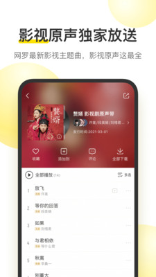 酷我音樂最新版2
