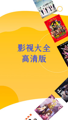 高分影視盒子1