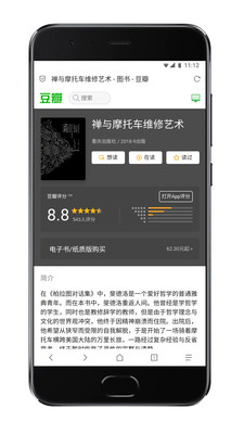 Via瀏覽器3