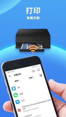 佳能打印app安裝4