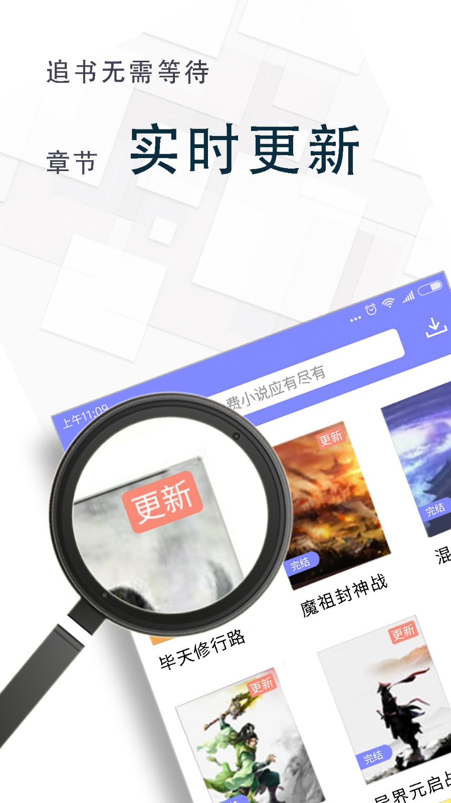 海棠搜書小說閱讀器3