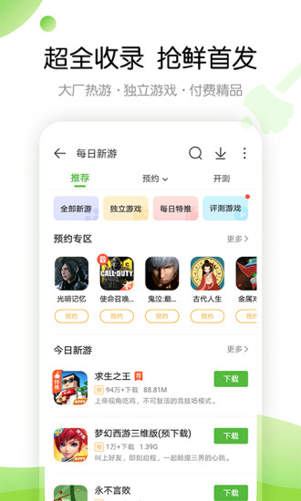 4399游戲盒下載安裝2