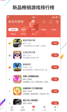 蟲蟲助手軟件2