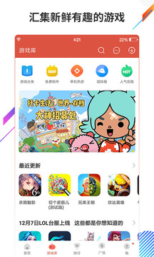 蟲蟲助手軟件1