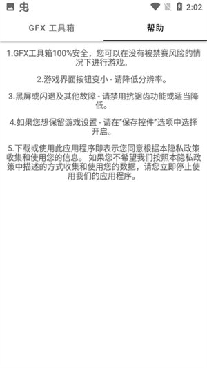 gfx畫質助手120幀1