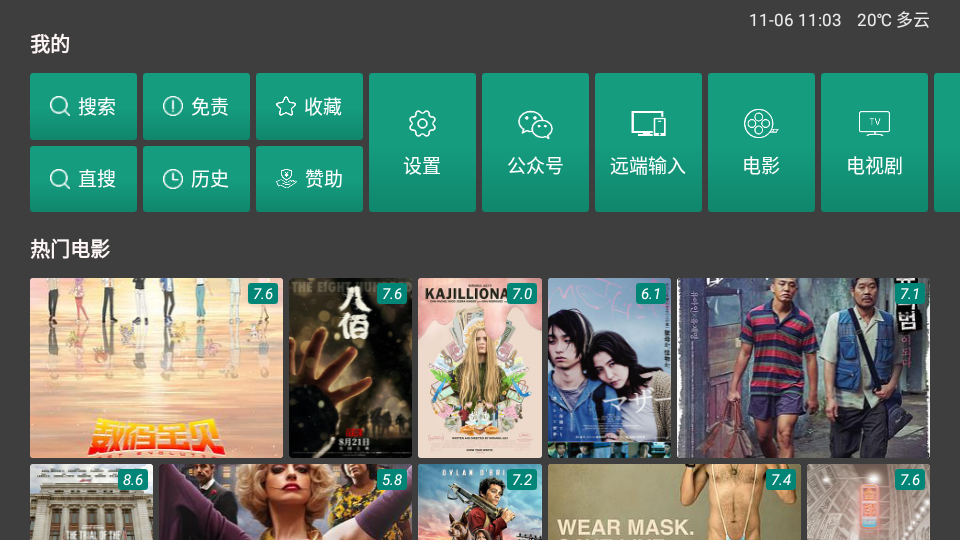 tv影院 電視版0