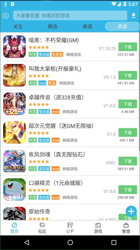 軟天空最新版3