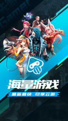 騰訊先游2023最新版3