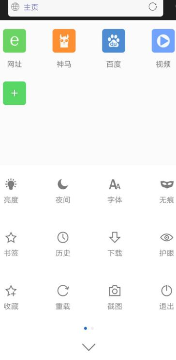米俠瀏覽器2023新版本3