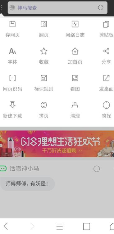 米俠瀏覽器2023新版本0