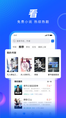 qq瀏覽器 官方正版3
