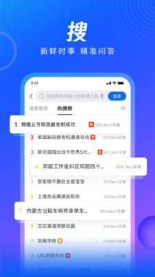 qq瀏覽器 官方正版0