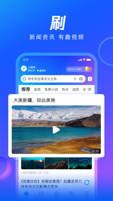 qq瀏覽器 官方正版1