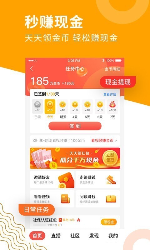 老來網人臉識別app2