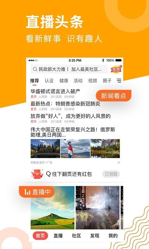 老來網人臉識別app4