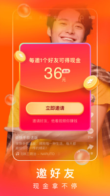快手極速版最新版2