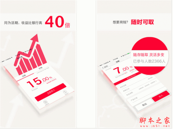 錢升錢(手機(jī)投資理財(cái)軟件) For Android V2.3.2 安卓版0