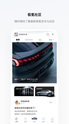 極氪4