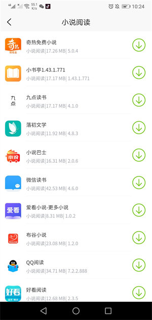 第7應用最新版3