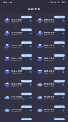和平精英畫質助手2