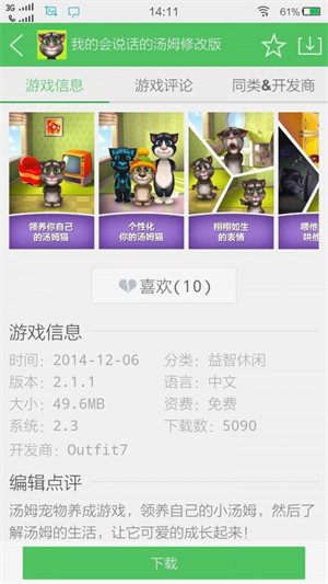 百分網游戲盒4