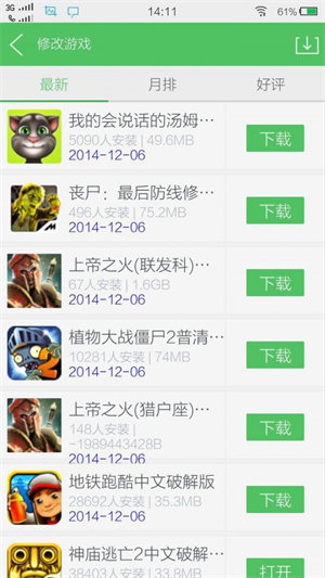 百分網游戲盒2