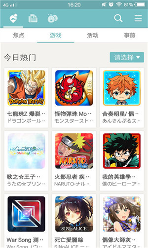 QooApp客戶(hù)端2