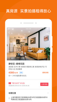 陽光租房1