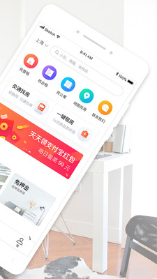 陽光租房4