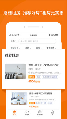 陽光租房2