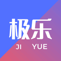 極樂