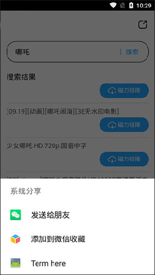 磁力天堂 最新版1