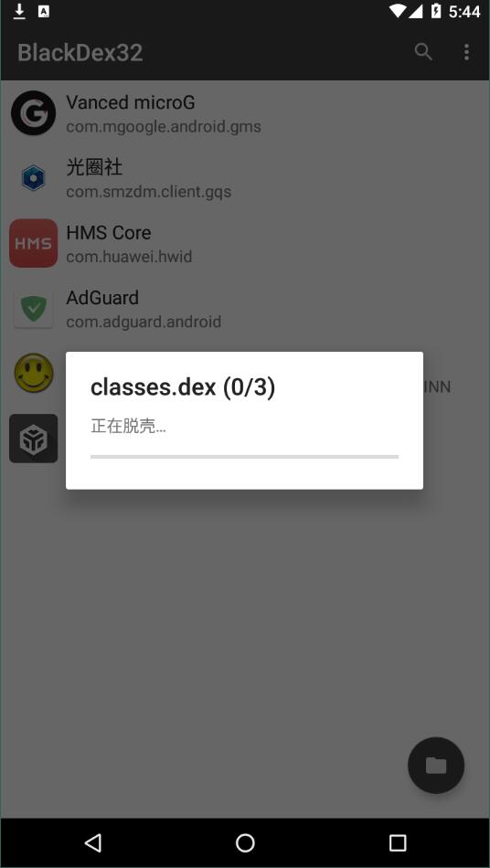 BlackDex32最新版2