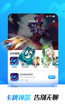 光環助手正版3