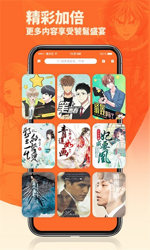 我的男友是消防員無刪2