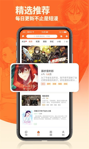 我的男友是消防員無刪1