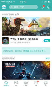 酷酷跑游戲盒正版1