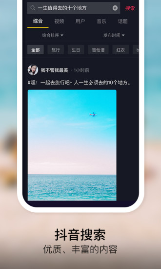 抖音極速版app3