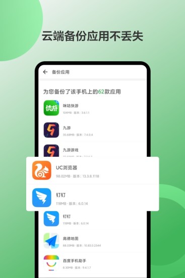 豌豆莢客戶端5