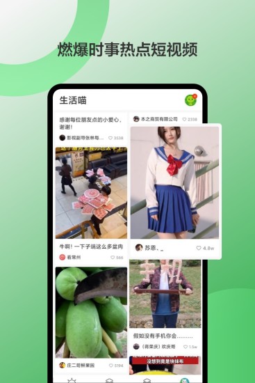 豌豆莢客戶端3