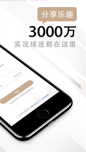易球成名Club網易1
