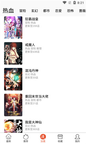免漫最新版2